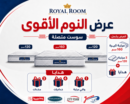 Yansen Complete Mattress Offer