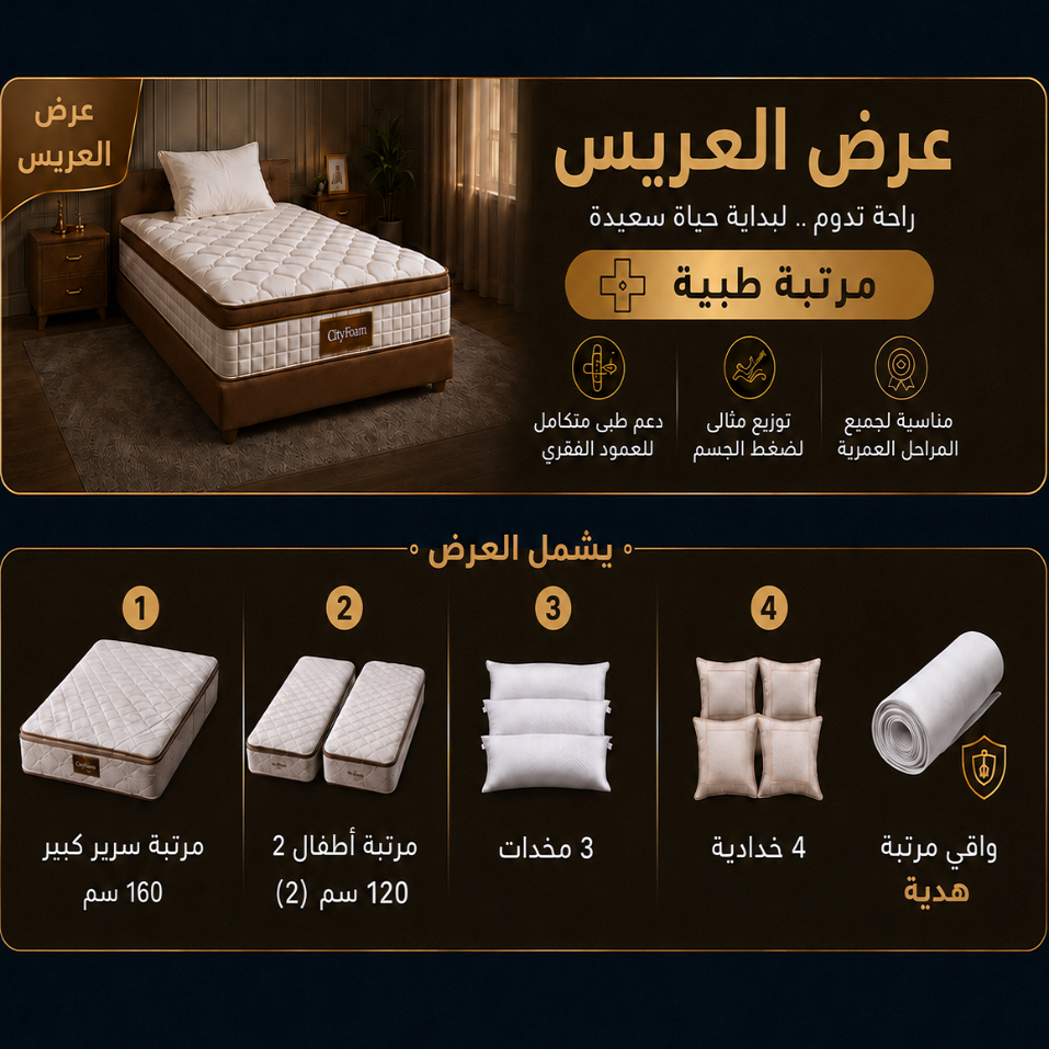 Medical Marriott Mattress  25 cm City Foam